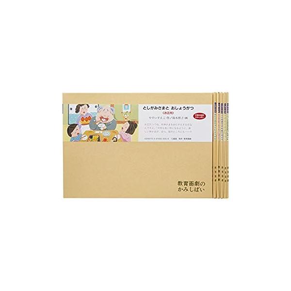 レディース 004 フラットストア 行事の由来かみしばい