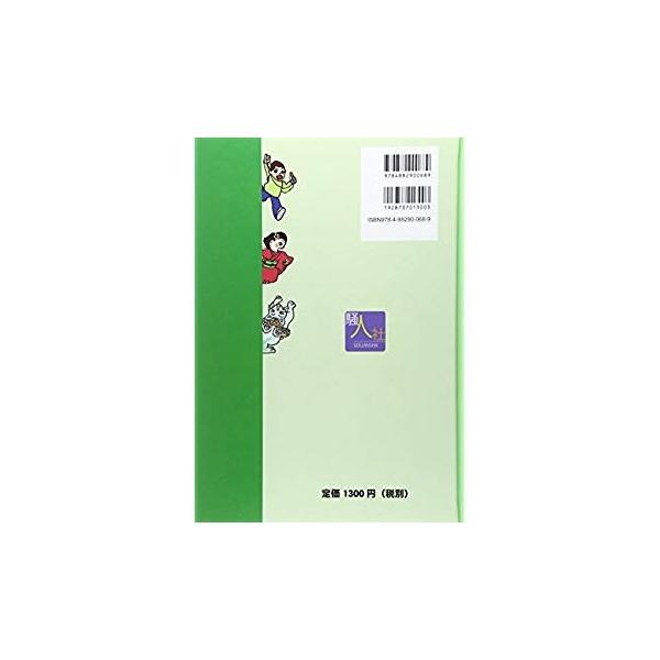 アタマげんきどこどこ 4 行事編 Www Legheleggere Com