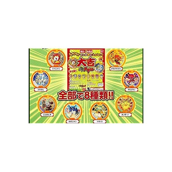 その他食玩妖怪ウォッチ くじガシャポン 大吉妖怪メダル全8種類