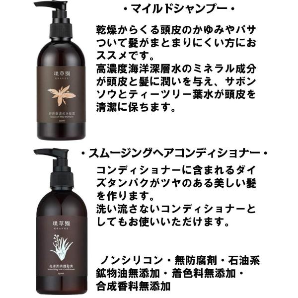 グレンジ オーガニック シャンプー コンディショナー ヘアケアセット 250ml コンディショナー シャンプー 250ml ノンシリコン 無添加 フラットストア