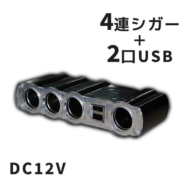 シガーソケット 4連 Usb 車載 シガー電源 4ポート 増設ソケット Usbカーチャージャー 車載用電源 車 充電 電源 Hurryupハリーアップ 通販 Yahoo ショッピング