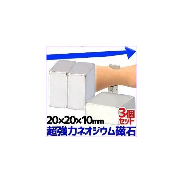 ネオジウム磁石 mm 角型 3個セット 超強力 四角 磁石 マグネット 磁力 固定 精密部品 ネオジウム ネオジム Buyee Servis Zakupok Tretim Licom Buyee Pokupajte Iz Yaponii