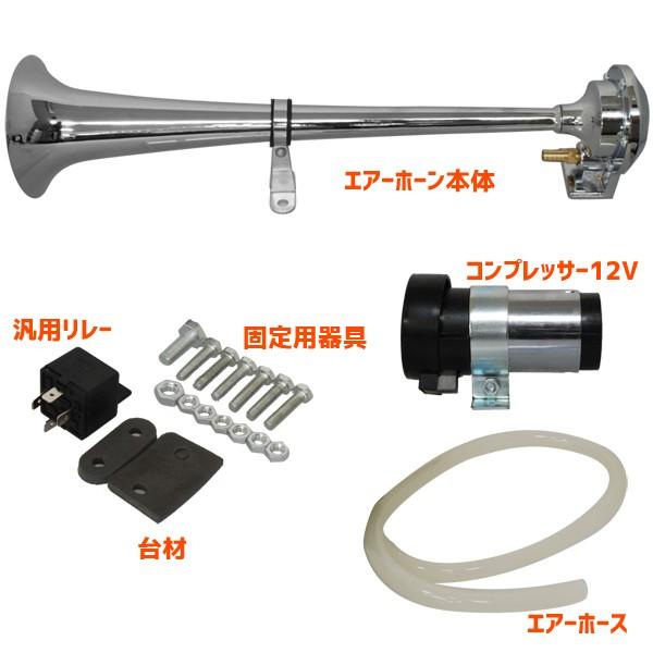 ホーン 車 12v エアホーン コンプレッサー付き メッキ Ht 608 クラクション 自動車 ヤンキーホーン エアーホーン エアフォーン 取り付け Buyee 日本代购平台 产品购物网站大全 Buyee一站式代购 Bot Online