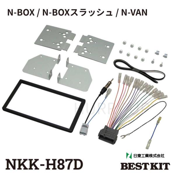 カーオーディオ取付キット ホンダ N Box スラッシュ Nkk H87d 日東工業 オーディオレス車 カスタム N Van カーav取付キット Hurryupハリーアップ 通販 Yahoo ショッピング