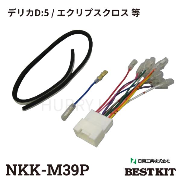 カーオーディオ取付キット 三菱 アウトランダー パジェロ Nkk M39p 日東工業 カーav取付キット 取り付け キット Nitto Hurryupハリーアップ 通販 Yahoo ショッピング
