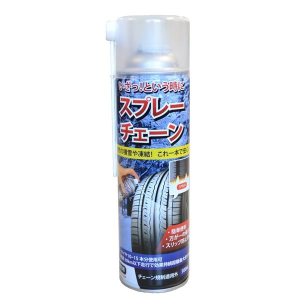 スプレー式タイヤチェーン 滑り止め スプレーチェーン スプレー式 スプレータイプ 雪道 凍結 タイヤ スリップ防止 緊急用 田村将軍堂 Buyee Buyee 日本の通販商品 オークションの代理入札 代理購入