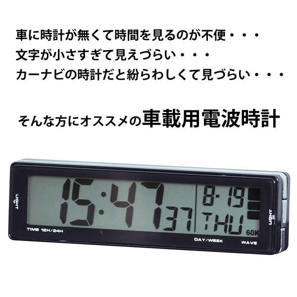 時計 電波時計 ソーラー W661 セイワ ソーラー電波クロック デジタル ブルーled 車 車載 自動補正 標準時刻 カー用品 Seiwa Buyee Buyee 提供一站式最全面最專業現地yahoo Japan拍賣代bid代拍代購服務 Bot Online