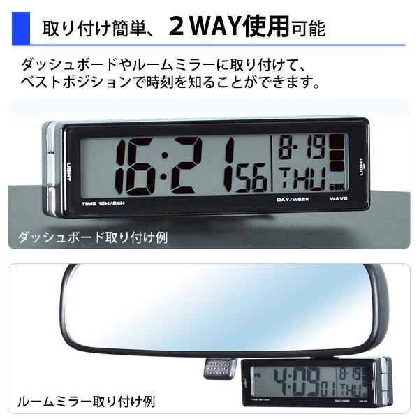 セイワ Seiwa ソーラー電波クロック W661 デジタル 時計 ブルーled 車用 電波時計 ソーラー 車 ブラック 車載 カー用品 自動補正 標準時刻 時計 電波 発光 Buyee Buyee Japanese Proxy Service Buy From Japan Bot Online