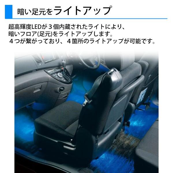 イルミネーション 車 12v 4ヶ所 F180 セイワ 4フロアライト イルミネーションライト ブルーled ドレスアップ 車内 フロアランプ Seiwa Buyee Buyee 日本の通販商品 オークションの代理入札 代理購入