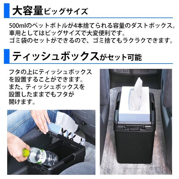 ゴミ箱 フタ付き W733 セイワ ダストボックス ティッシュ置き 車載 おもり付き 車内 ごみばこ ごみ捨て ペットボトル 両側開閉 転倒予防 Seiwa Buyee Buyee Japanese Proxy Service Buy From Japan Bot Online