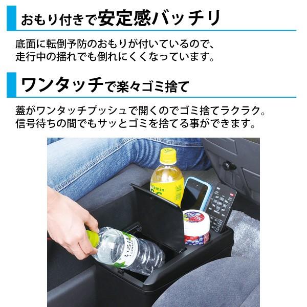 ゴミ箱 ダストボックス W734 セイワ Seiwa 蓋付き 車載 ドリンクホルダー 車 自動車 ゴミバコ ワンプッシュ 小物入れ 車内 カー用品 Buyee 日本代购平台 产品购物网站大全 Buyee一站式代购 Bot Online