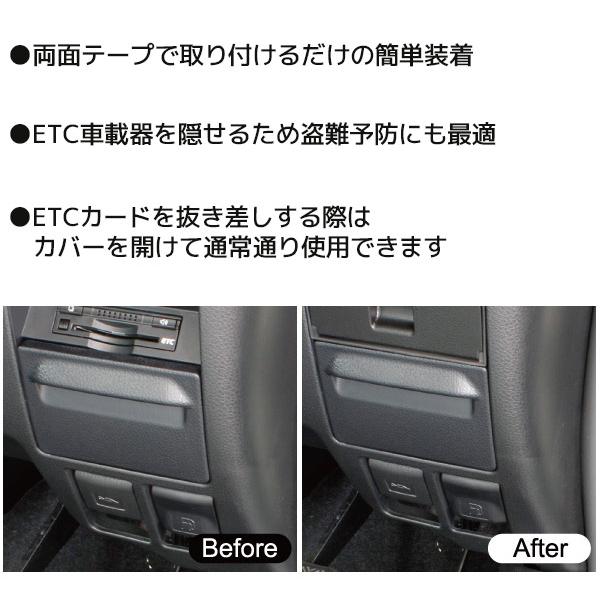 ビルトイン ETCカバー 80系 ノア ヴォクシー エスクァイア 専用 SY-NV8 ETC車載器 カバー 盗難予防 ドレスアップ カー用品 内装用品 /【Buyee】 ビルトイン ETCカバー 80系 ノア ヴォクシー エスクァイア 専用 SY-NV8 ETC車載器 カバー 盗難予防 ドレスアップ カー用品 内装用品 /【Buyee】