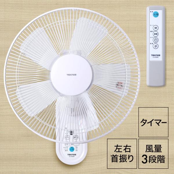 壁掛け扇風機 リモコン付き（値下げ依頼大歓迎！）現在18900円→11500円 Amazon.co.jp 人気ギフトランキング: 壁掛扇風機 で、ギフトの