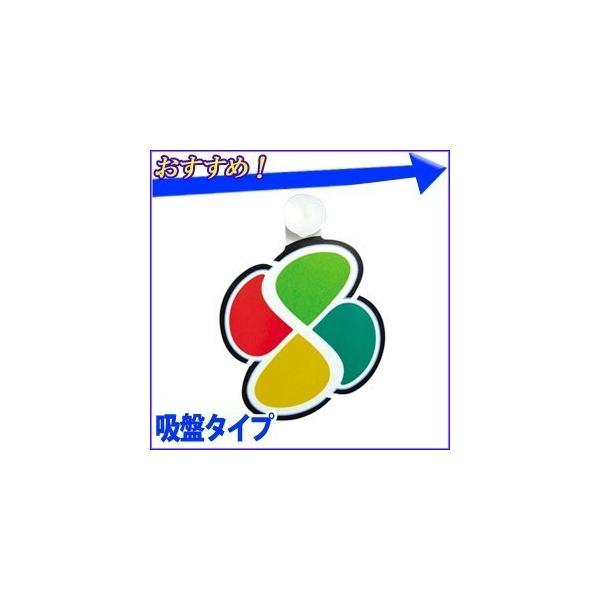 槌屋 ヤック Yac 高齢運転者標識 吸盤タイプ 1枚入り Op 371 シルバーマーク もみじマーク 高齢運転者マーク 高齢ドライバー 車内吸盤貼付 Buyee Buyee Japanese Proxy Service Buy From Japan Bot Online