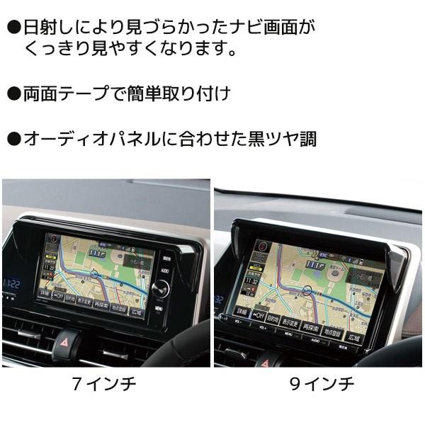 ナビシェード C Hr専用 Sy C8 槌屋 ヤック 日除け 7インチ 9インチ ナビバイザー Zyx10 Ngx50 カー用品 内装用品 Buyee Buyee 日本の通販商品 オークションの代理入札 代理購入