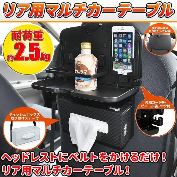 カーテーブル リア用 マルチカーテーブル ヘッドレスト トレイ 車載用 子ども 後部座席 テーブル スマホ 食事 ドリンクホルダー 折りたたみ 車 Buyee Buyee 日本の通販商品 オークションの代理入札 代理購入