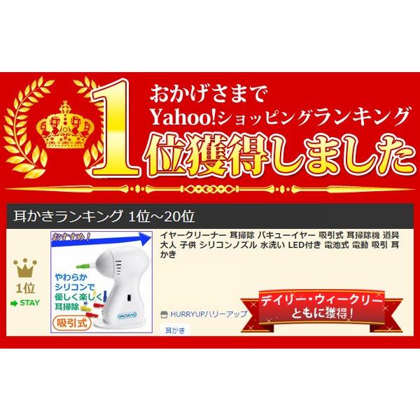 イヤークリーナー 耳掃除 バキューイヤー 吸引式 耳掃除機 道具 大人 子供 シリコンノズル 水洗い Led付き 電池式 電動 吸引 耳かき Buyee Buyee 日本の通販商品 オークションの代理入札 代理購入