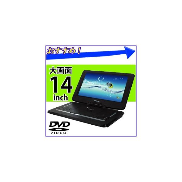 ポータブルdvdプレーヤー 車載 大画面 14インチ 本体 Cprm対応 ヘッドレスト 取り付け バッテリー内蔵 3電源 Dvd プレイヤー 訳あり Buyee Buyee 提供一站式最全面最專業現地yahoo Japan拍賣代bid代拍代購服務 Bot Online