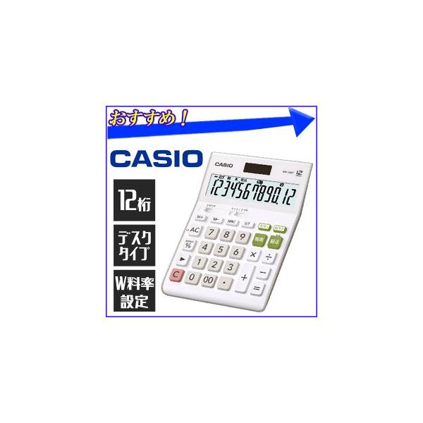 電卓 12桁 カシオ Casio 計算機 使いやすい Dw 0t デスクタイプ 簿記 実務 W税率設定 早打ち 大きい スタンド付き 訳あり Buyee Buyee 提供一站式最全面最專業現地yahoo Japan拍賣代bid代拍代購服務 Bot Online