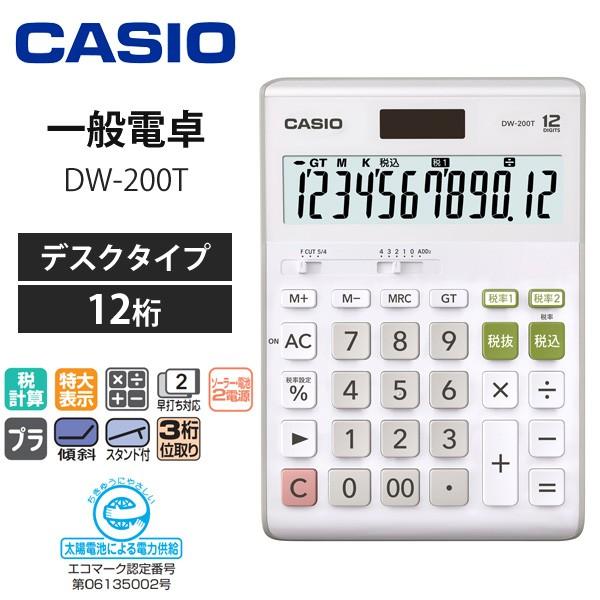 電卓 12桁 カシオ Casio 計算機 使いやすい Dw 0t デスクタイプ 簿記 実務 W税率設定 早打ち 大きい スタンド付き 訳あり Buyee Buyee 提供一站式最全面最專業現地yahoo Japan拍賣代bid代拍代購服務 Bot Online