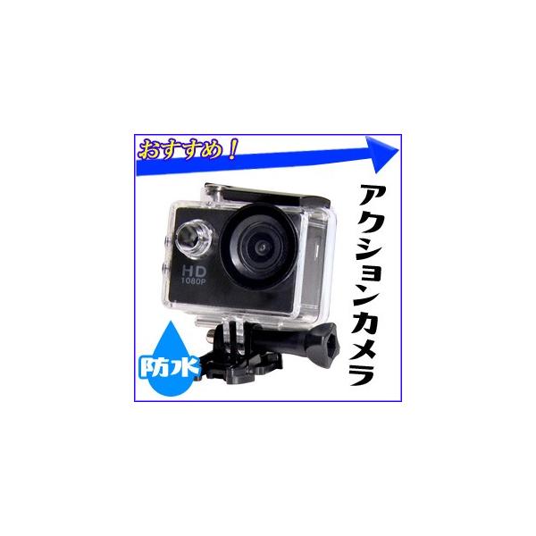 アクションカメラ 防水 フルハイビジョン Rac100hd Bk フルhd 防水ケース 小型 バイク 自転車 アウトドア 海 撮影 動画 静止画 カメラ ヘルメット 長時間 Buyee Buyee 日本の通販商品 オークションの代理入札 代理購入