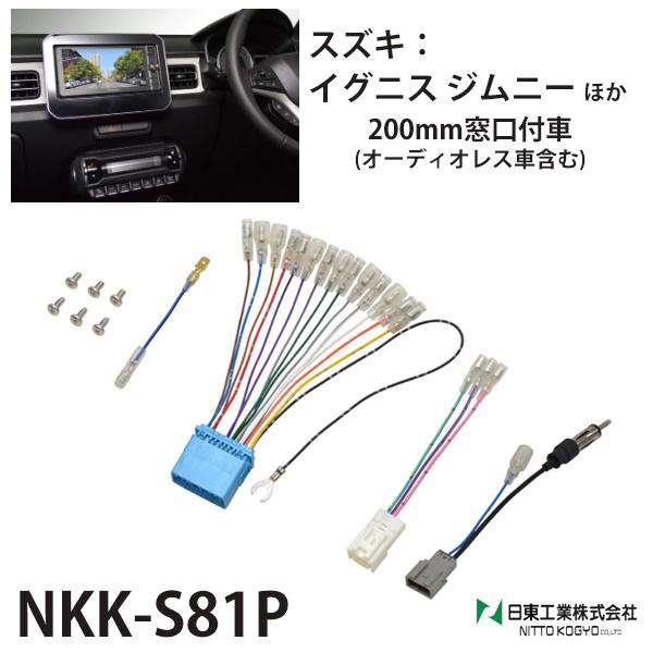 オーディオ 取付 金具 イグニス スイフト ジムニー nkk-s81p カー