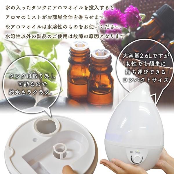 加湿器 アロマ 超音波加湿器 2 6l 和室5畳 洋室8畳 加湿 うるおい 乾燥予防 部屋 オフィス 寝室 加湿量調節 アロマ加湿器 Buyee Buyee 日本の通販商品 オークションの代理入札 代理購入