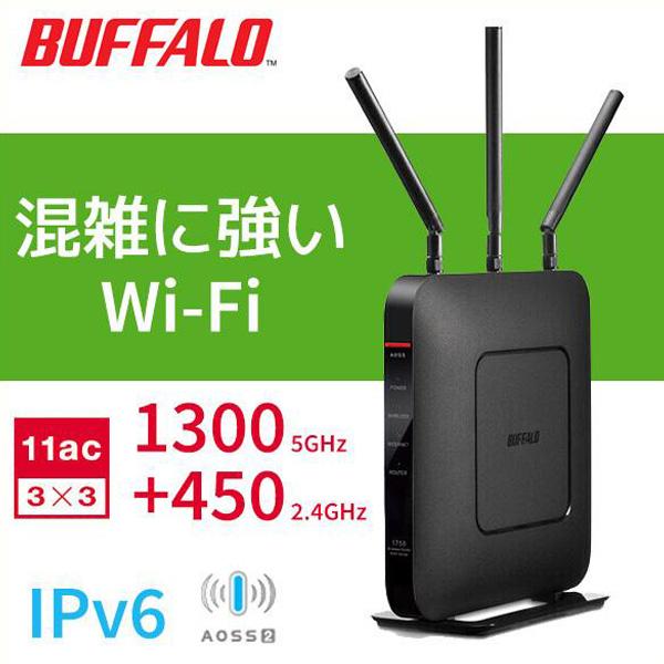 無線ルーター 無線lanルーター バッファロー ルーター wifiルーター