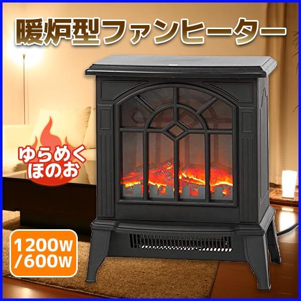 ファンヒーター 暖炉型 電気 小型 Vs Hf31 おしゃれ ストーブ ヒーター 暖房器具 あたたかい インテリア アンティーク調 訳あり Hurryupハリーアップ 通販 Yahoo ショッピング