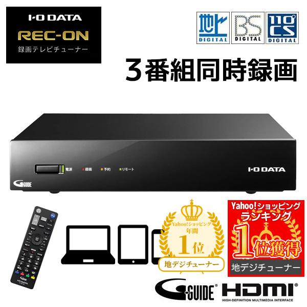 地デジチューナー テレビチューナー tvチューナー 3チューナー hdmi