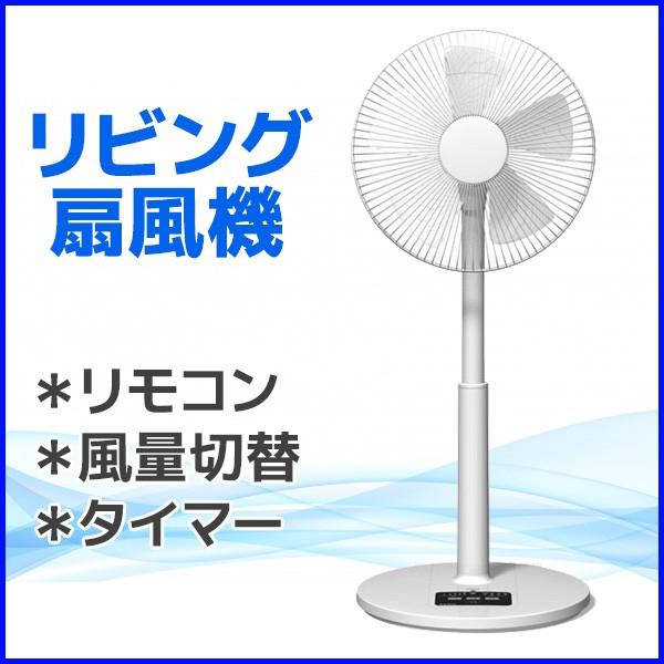 扇風機 30cm リビング扇風機 リモコン 首振り タイマー 上下高さ調節 風量調節 リズム風 せんぷうき 暑さ対策 熱中症対策 涼しい Hurryupハリーアップ 通販 Yahoo ショッピング