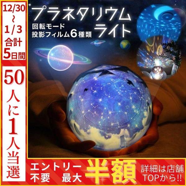 [Release date: January 26, 2026]気分転換に、お子様と、夜寝る前に…シーンに合わせて使えるプラネタリウムプロジェクター銀河・海の世界・三日月の夜空・バースデイ・満月の夜空・星座６種類の投影を楽しめます。また、輝...