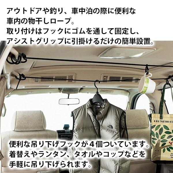 フックロープ 車内 物干し 2本セット 耐荷重 2kg 130cm ボンフォーム 便利用品 車中泊 アウトドア ロープ 車用 2本入り セット Buyee Buyee Japanese Proxy Service Buy From Japan Bot Online