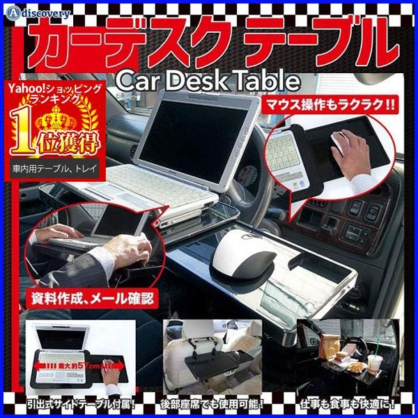 カーテーブル ハンドル 後部座席 ハンドルテーブル サイドテーブル付き 耐荷重10kg 車 テーブル デスク 作業 パソコン 食事 車載用 Hurryupハリーアップ 通販 Yahoo ショッピング