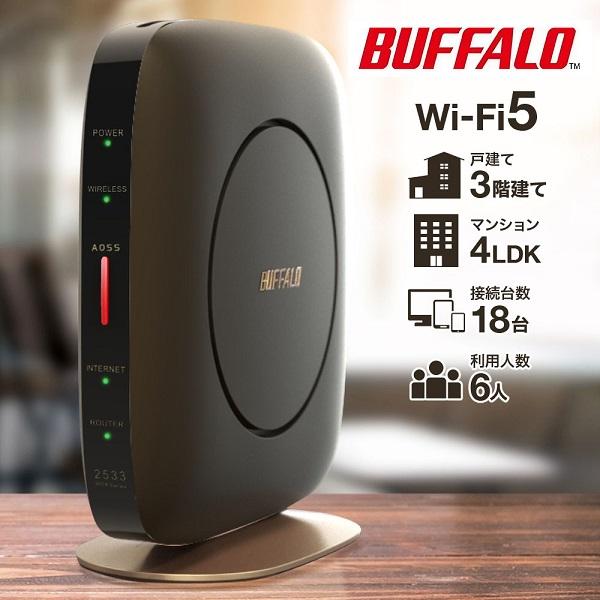 BUFFALO wihi無線ルーター WSR-2533DHP2-CB - タブレット