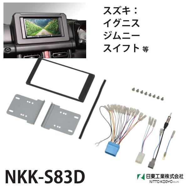 第1位獲得!】 NKK-D54D 日東工業 BESTKIT 180mm2DINオーディオ カーナビ取付キット L275 L285系 ダイハツ ミラ カスタム スバル プレオ用 日東工業 NITTO NKK-D54D ダイハツ ミラ/ミラカスタム用 2DINオーディオ ナビ取付キット