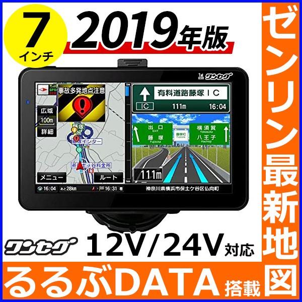 カーナビ 7インチ ワンセグ Apnd791 ゼンリン 地図 るるぶ 観光データ 搭載 ドライブ ナビ ポータブルナビ 12v 24v Hurryupハリーアップ 通販 Yahoo ショッピング