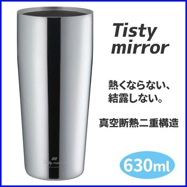 タンブラー 630ml 真空二重 TM-03 テイスティミラー ホット アイス