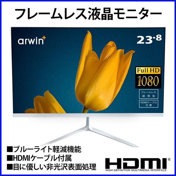 モニター 液晶 Hdmi 23 8インチ Atm 238fh フルhd フレームレス 大画面 モニター ディスプレイ 画面 テレワーク パソコン ゲーム Hurryupハリーアップ 通販 Yahoo ショッピング