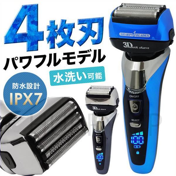 シェーバー メンズシェーバー 髭剃り 電気シェーバー 4枚刃 電動 シェーバー メンズシェーバー 髭剃り 電気シェーバー 4枚刃 電動