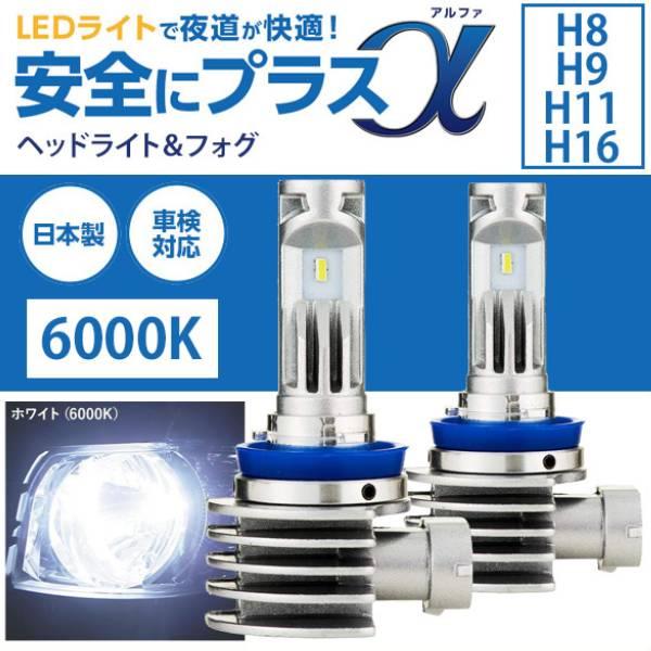 SPHERE LIGHT ヘッドライト led h8 h9 h11 h16 車 ライジングα
