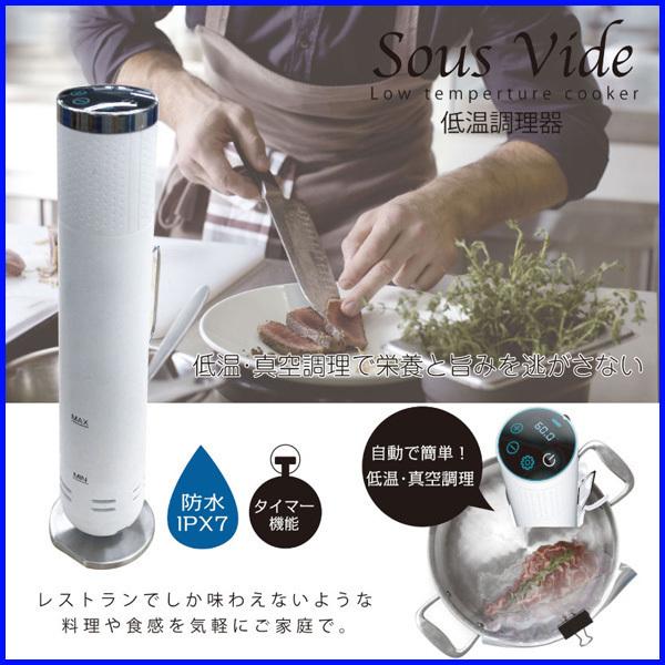 低温調理器 低温 真空 調理 スタンド型 低温調理 防水 タイマー 自動オフ 空焚き防止 レシピ付き 料理 調理 こだわり Hu Hurryupハリーアップ 通販 Yahoo ショッピング