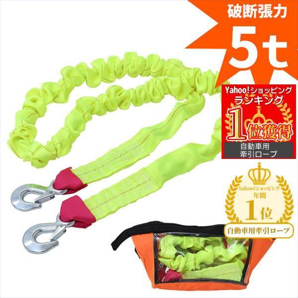 [Release date: January 26, 2026]急な車のエンジン故障や事故、雪道やアイスバーンでのスリップなどで万が一、車が動かせなくなった時などの緊急時も、これがトランクの中に１つ常備してあるだけで安心です。通常の車両重量...