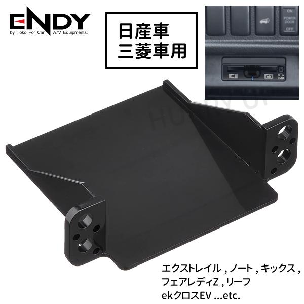 etc取付ホルダー etc取付基台 日産 etc 設置 取付キット 取付金具