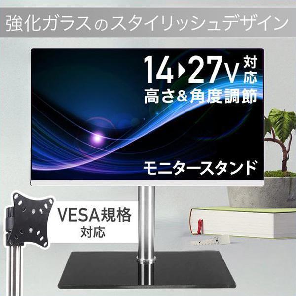 ✨即購入OK✨ モニタースタンド パソコンスタンド 自立式 VESA 高さ調節 モニタースタンド 卓上 自立 パソコン 高さ調節 パソコン