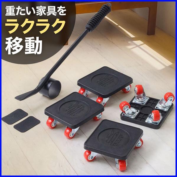 家具移動 キャスター リフター ヘルパー 家具移動ツール 引っ越し 模様替え 便利グッズ 家具 家電 移動 便利グッズ セット コロ 360度 Hu Hurryupハリーアップ 通販 Yahoo ショッピング