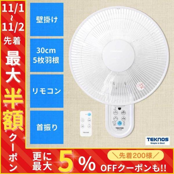 誕生日 お祝い Oa Z扇風機 おしゃれ 壁掛け 壁掛け扇風機 メカ式 フラットガード ホワイト Ki W291 Latam Tech