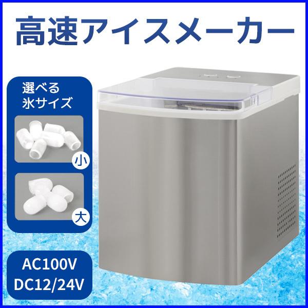 製氷機 家庭用 小型 大容量 ac dc 車載 12v 24v 自動製氷機 rm 製氷機 家庭用 小型 大容量 ac dc 車載 12v 24v 自動製氷機 rm