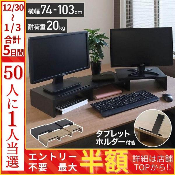 [Release date: January 6, 2026]モニタースタンドの高さを9.4cmかさ上げし、使用環境に合わせてお好みの幅や角度に調整ができるモニター台。デュアルモニターや、モニターに加えてノートパソコン、タブレット端末やPC...