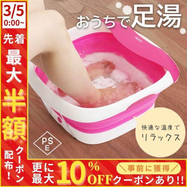 フットバス 足湯 自宅 折りたたみ バブル 保温 足湯器 バケツ 電気